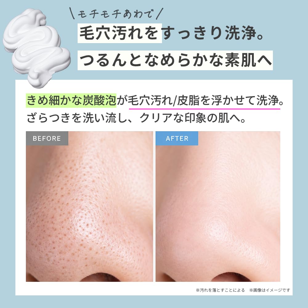 Amazon.co.jp: 【公式】AQUA MARE(アクアマーレ) 炭酸泡洗顔モイスト